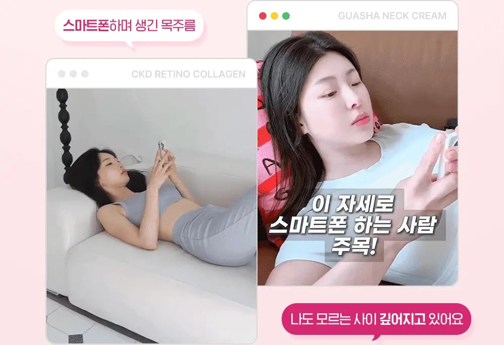 [160만개판매]CKD 레티노콜라겐 저분자 300 괄사 목주름 크림 50ml 1+1 기획 상세페이지 5